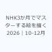 NHK3. месяц . тормозные колодки делать ....2026l10-12 месяц 