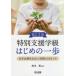  специальный поддержка . класс Hajime no Ippo сначала вдавлено .. хочет 100. отметка 