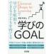 ... GOAL Universal Design for Learning..... брать . возможен ребенок ....