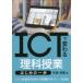ICT�ŕς�闝�Ȏ��Ƃ͂��߂̈�� 1�l1��[�������������ƃf�U�C��