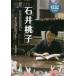  Ishii Momoko ребенок ...книга@. читать радость .
