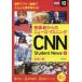 CNN Student News начинающий человек c News * белка человек g2021 весна 