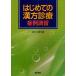  впервые .. китайское лекарство медицинская . пример ..
