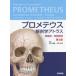  Pro mete незначительный анатомия Atlas голова . часть | нерв анатомия 