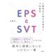 EPS.SVT сердце . электрический физиология . инспекция . сверху ...