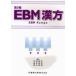 EBM китайское лекарство 