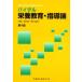 baitaru питание образование * руководство теория 