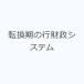  преобразование период. line состояние . система 