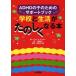  школа . жизнь ... .. становится книга@ADHD. . поэтому. поддержка книжка 