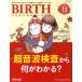BIRTH 1- 8