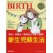 BIRTH 2- 3