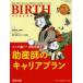 BIRTH 2- 5