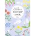 365 день. прекрасный знак тренировка BOOK