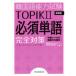  корейский язык способность экзамен TOPIK2 необходимо одиночный язык совершенно меры новый оборудование версия 