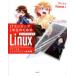 ITエンジニア1年生のためのまんがでわかるLinux コマンド＆シェルスクリプト基礎編