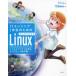 ITエンジニア1年生のためのまんがでわかるLinux シェルスクリプト応用＆ネットワーク操作編