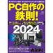 PC собственное производство. металлический .! 2024