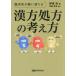�Տ��オ�D�ɗ����銿�������̍l����