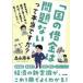 �u���̎؋��͖��Ȃ��v���Ė{���ł���? �X�i�搶!�o�ςǑf�l�̎��ɁAMMT�̊�{�������Ă��������B