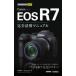 Canon EOS R7 совершенно практическое применение manual 