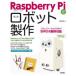 Raspberry Pi. робот сборный коммуникация робот SIRO. сборный день журнал 