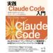 ���HClaude Code���� ����Ŋ��p���邽�߂�AI�R�[�f�B���O�̎v�l�@