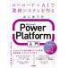 �͂��߂Ă�Microsoft Power Platform���� ���[�R�[�h�{AI�ŋƖ��V�X�e�������