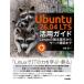 Ubuntu26.04LTS практическое применение гид Linux. основы функционирование из сервер сооружение до 