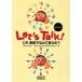 Let*s Talk! это английский язык .....