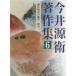  сейчас . источник . работа произведение сборник 6