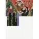  менять . делать времена среди kabuki занавес конец * Meiji период kabuki история 