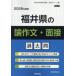 *26 Fukui префектура. теория сочинение * интервью прошлое .