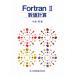 Fortran 2