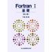 Fortran 1