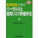 EXCEL... балка zeruII. доверие белка k оценка рука закон 