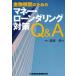  финансовое учреждение поэтому. деньги * заем da кольцо меры Q&A