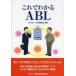  это . понимать ABL