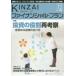 KINZAIfai наан автомобиль ru* план No.358(2014.12)