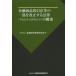  финансовый товар сделка закон и т.п.. часть . модифицировано правильный делать закон ( эпоха Heisei 25 год закон no. 45 номер ). краткое изложение 