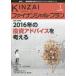 KINZAIfai наан автомобиль ru* план No.371(2016.1)