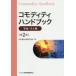  Como titi рука книжка керосин * резина сборник 