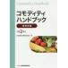  Como titi рука книжка сельское хозяйство производство предмет сборник 