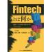 Fintech - какой-либо финансовый сервис. ........ino беж .n