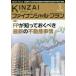 KINZAIfai наан автомобиль ru* план No.375(2016.5)