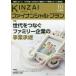 KINZAIfai наан автомобиль ru* план No.380(2016.10)