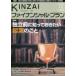 KINZAIfai наан автомобиль ru* план No.382(2016.12)