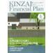 KINZAI Financial Plan No.388(2017.6)