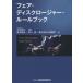 fea*tis уплотнитель * правило книжка 
