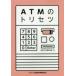 ATM. руководство пользователя 