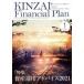 KINZAI Financial Plan No.431(2021.1)